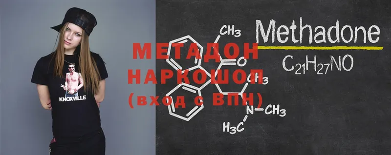 как найти   MEGA как войти  МЕТАДОН methadone  Ярцево 